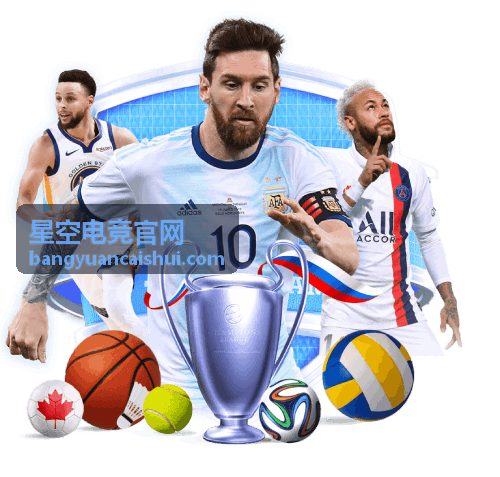 星空电竞官网星轨杯四分之一决赛回放封面